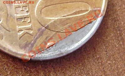 1к-5р. (браки монет) - до 22.00 11 января 2011г. - PC240032.JPG