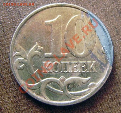 1к-5р. (браки монет) - до 22.00 11 января 2011г. - PC240026.JPG