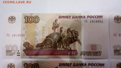 100 руб. опытные сер У... 8 шт. - 20161203_102917 (1024x575)