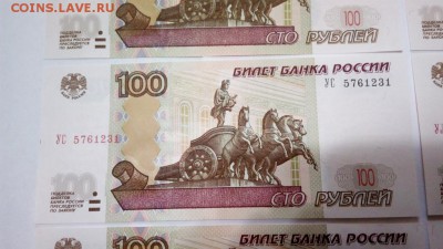 100 руб. опытные сер У... 8 шт. - 20161203_102948 (1024x575)