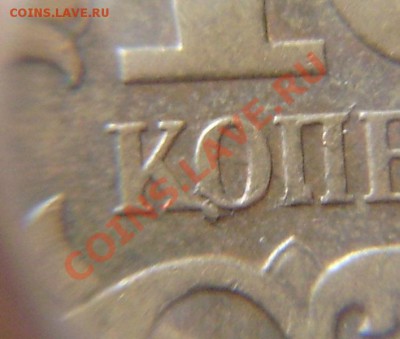 1к-5р. (браки монет) - до 22.00 11 января 2011г. - PC240029.JPG