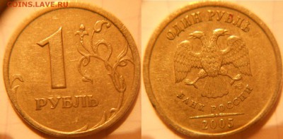 1 рубль 2009 м.шт. 3.42А. по А.С редкая +бонусы  до 05.12.16 - 1р05 сп. штВ.JPG
