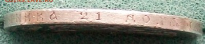 Рубль 1898 г. АГ. Оконч. 5.12. 2016 г. в 22 час. - ф6 р.98 АГ оконч.