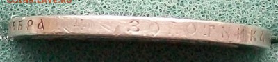 Рубль 1898 г. АГ. Оконч. 5.12. 2016 г. в 22 час. - ф5