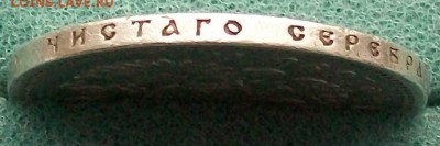 Рубль 1898 г. АГ. Оконч. 5.12. 2016 г. в 22 час. - ф4