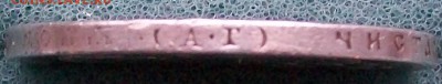 Рубль 1898 г. АГ. Оконч. 5.12. 2016 г. в 22 час. - ф3