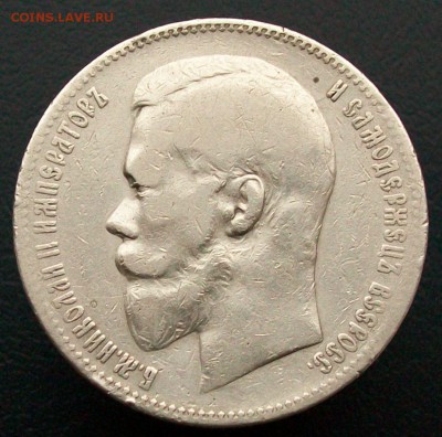 Рубль 1898 г. АГ. Оконч. 5.12. 2016 г. в 22 час. - ф1 р98 АГ