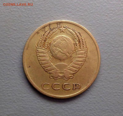 3 копейки 1966 нечастые (обе разновидности) до 04.12.2016 - 4.JPG