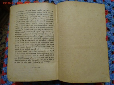 Новый завет 1897 г. на оценку! - ZkIKySlk9AA