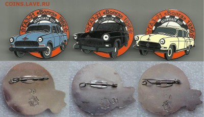 Серия "Автомобили СССР" - ГАЗ- 21 Волга 1956 1958 1962