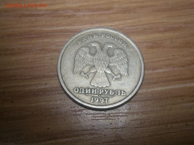 Рубль 1997 г. СП. - PC020003.JPG
