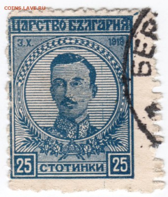 Болгария. Марка край листа 1918 г. до 09.12.16 г. в 23.00 - Scan-161202-0006