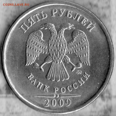 5 рублей 2009г. ММД - разновидности или пробные ? - 5-9а.......
