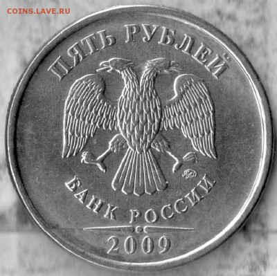 5 рублей 2009г. ММД - разновидности или пробные ? - 5-9а.....