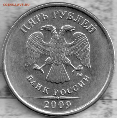 5 рублей 2009г. ММД - разновидности или пробные ? - 5-9а...
