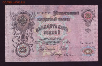 25р. 1909г. до 06.12.16г. в 22:00 мск - Scan10008.JPG
