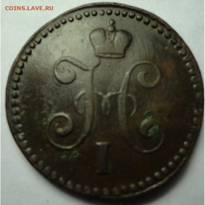 1 копейка серебром 1842 см. 09.12.16 23.00 - fvb.JPG
