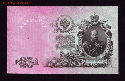 25р. 1909г. UNC до 06.12.16г. в 22:00 мск - Scan10005.JPG