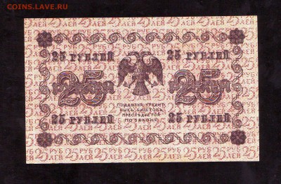 25р. 1918г. до 06.12.16г. в 22:00 мск - Копия Scan10002.JPG