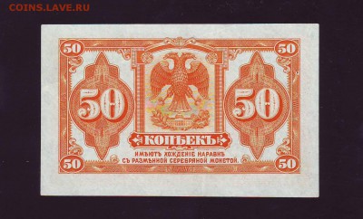 50к. Колчак до 06.12.16г. в 22:00 мск - Копия Scan10004.JPG