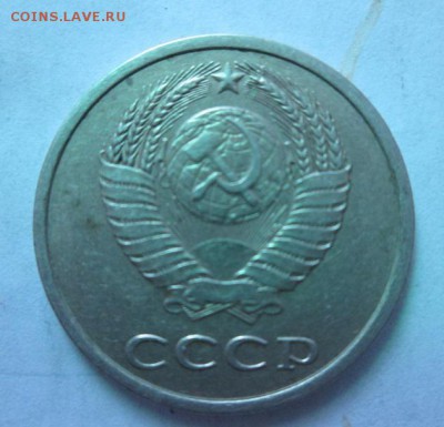 20 копеек 1982 года перепутка - IMG_2555.JPG