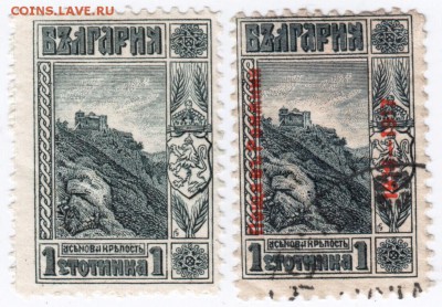 Болгария. 2 старых мари она для Румын до 09.12.16 г. в 23.00 - Scan-161202-0012