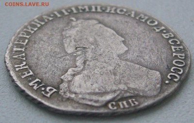 20 КОПЕЕК 1783 г. до 07.12-22.00.00 - P1360527.JPG