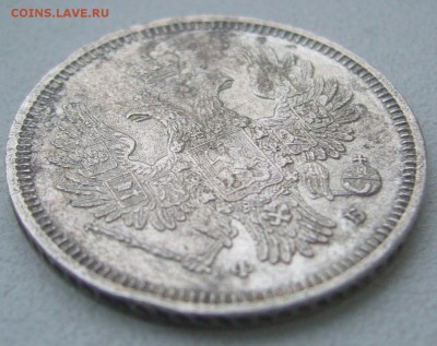 20 КОПЕЕК 1856 г. до 07.12-22.00.00 - P1360558.JPG