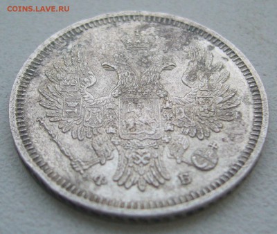 20 КОПЕЕК 1856 г. до 07.12-22.00.00 - P1360614.JPG