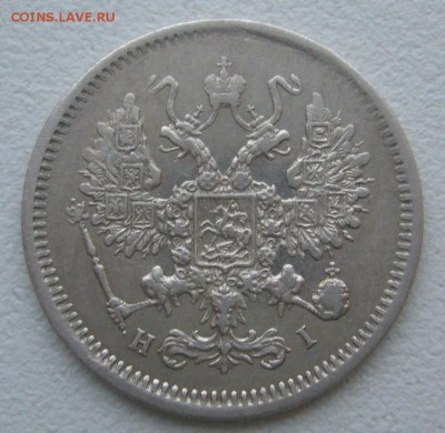 10 КОПЕЕК 1874 г. до 07.12-22.00.00 - P1360623.JPG
