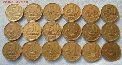 50 копеек 1999 сп 18 шт. до 09.12.2016 (22:00 МСК) - DSC00496.JPG