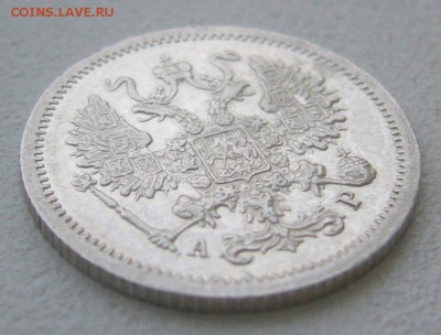 10 КОПЕЕК 1905 г. до 07.12-22.00.00 - P1360630.JPG