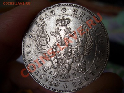 Монета Рубль, 1843г. СПБ-АЧ (20.00 мск 11.01.2011) - 1843 014