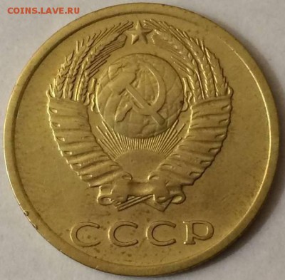 3 копейки 1971 года Шт.2.3. - 32592273