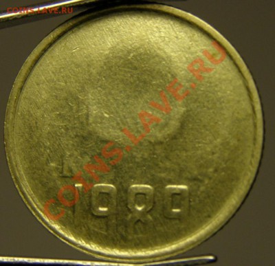 10 копеек 1989 года непрочекан +бонус. До 10.01.11 23:59 - P1058783.JPG