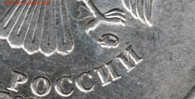5 рублей 2010 г. Прошу определить разновидность - Scan-161126-0002