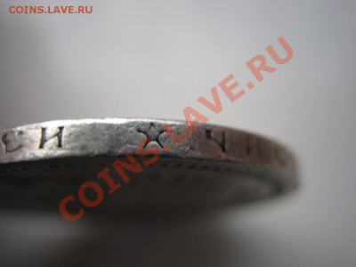50копеек 1897г.(Неплохой сохр.) до 10.01.11г._____22-00_____ - 12.5