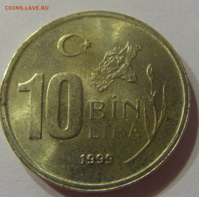10 лир 1999 Турция 09.12.2016 22:00 МСК - CIMG3837.JPG