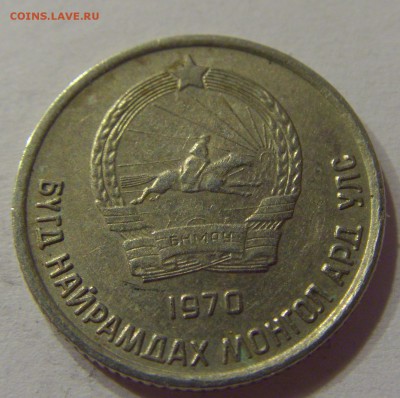 10 менге 1970 Монголия 09.12.2016 22:00 МСК - CIMG3916.JPG