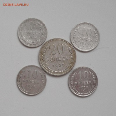 Билон-5 монеток.До 07.12.2016г. - 002.JPG