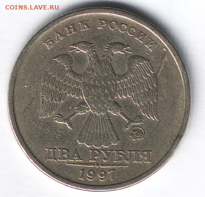 2 рубля 1997 ММД - брак или...? - 2рубля 1997 ММД.PNG