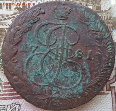 5 к 1781 г до 22.00  6 декабря - Изображение 10524