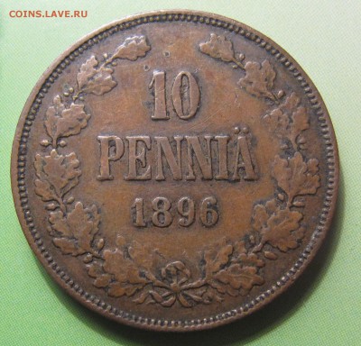 10 пенни 1896 - IMG_5731.JPG