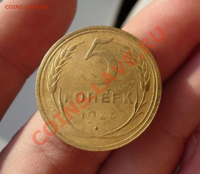 5 копеек 1927 года До 09.01.11 в 22.00 по мск - 5 копеек 1927 года.JPG