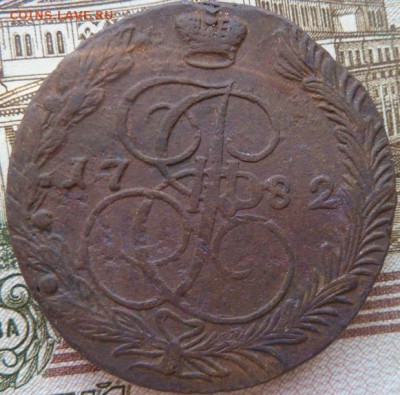 5 к 1782 г до 22.00  6 декабря - Изображение 10526
