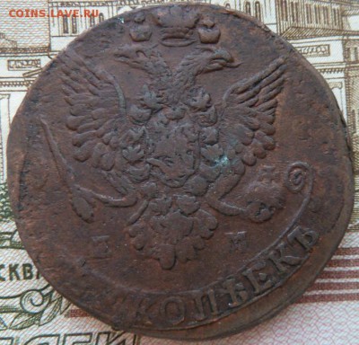 5 к 1783 г до 22.00  6 декабря - Изображение 10529