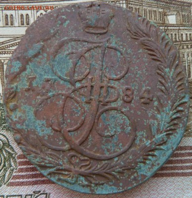 5 к 1784 г до 22.00  6 декабря - Изображение 10530