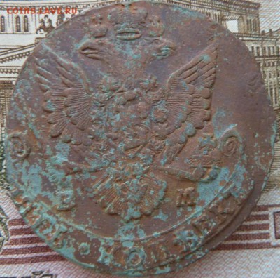 5 к 1784 г до 22.00  6 декабря - Изображение 10531