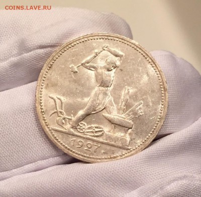 Полтинник 1927 UNC на оценку - IMG_0913.JPG
