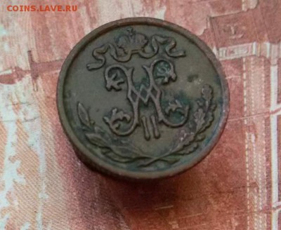2 копейки 1895 и 1900 года С.П.Б ОЦЕНКА? - 1480738590171_3